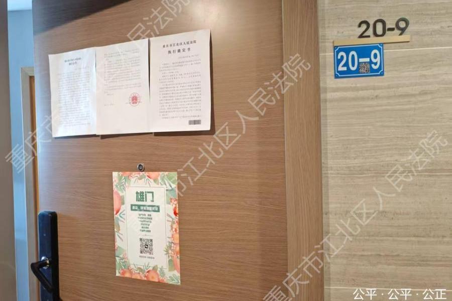 【建新北路一支路】| 重庆市江北区建新北路八支路4号1幢20-9及室内部分家具