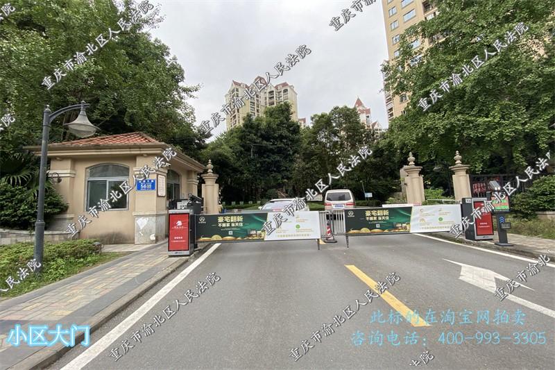 【复地别院院立方】| 重庆北部新区经开园金渝大道56号6幢1-20-1房屋及家具家电