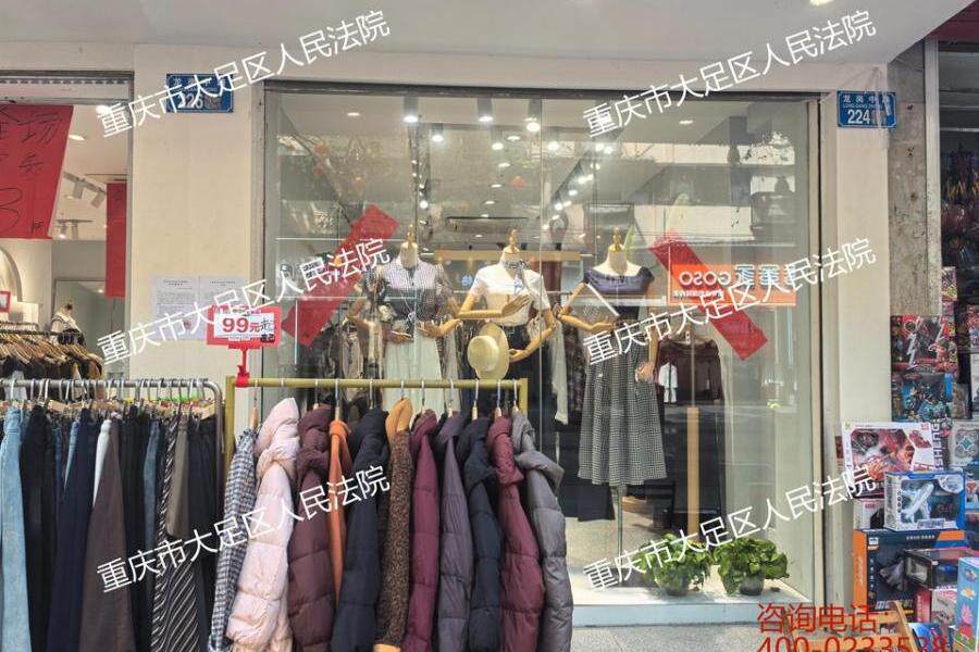大足区龙岗街道龙岗中路226号房屋(系商服用房)