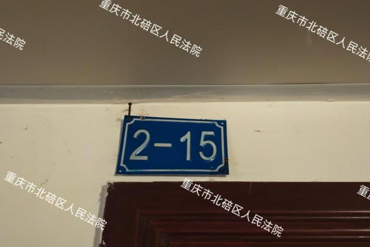 北碚区温泉路169号2幢2-15