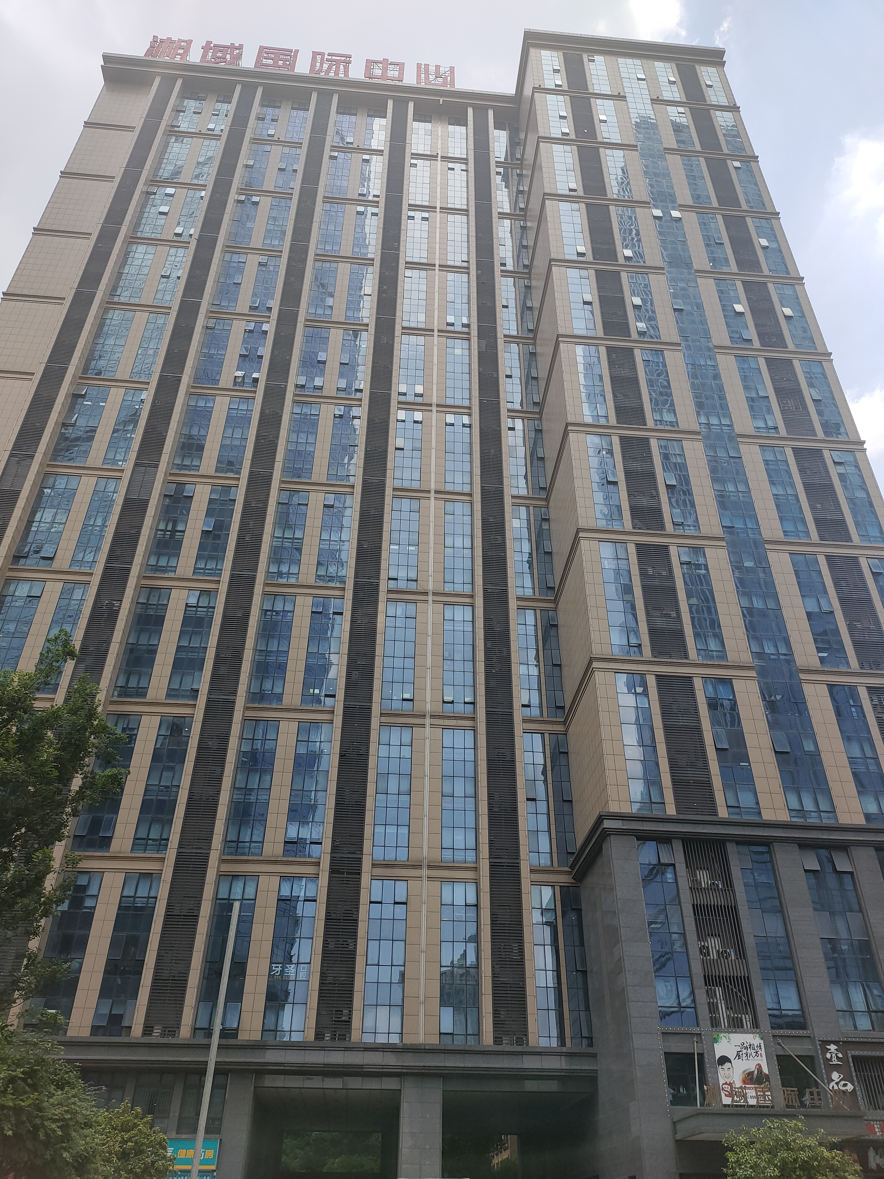 湘域城邦| 长沙市藩后街36号湘域城邦家园东栋2312号房产(实勘门牌号