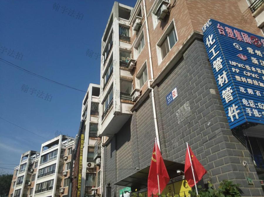 已结束【艳粉新城 沈阳市铁西区艳欣街52-2号4-5-1(建筑面积99.