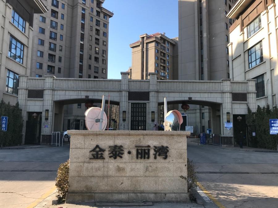 已流拍天津市东丽区华明镇弘顺道与华瑞路交口处的东北侧金泰丽湾嘉园