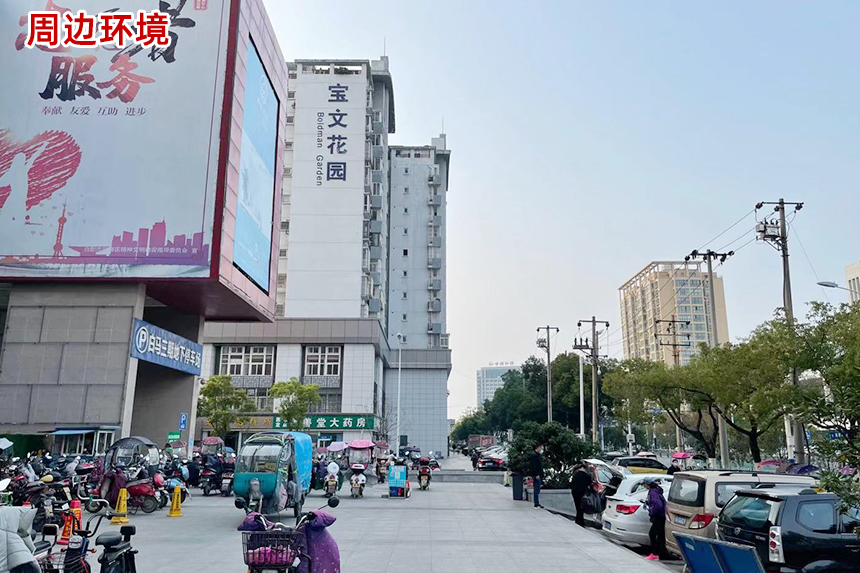 瑶海服装城