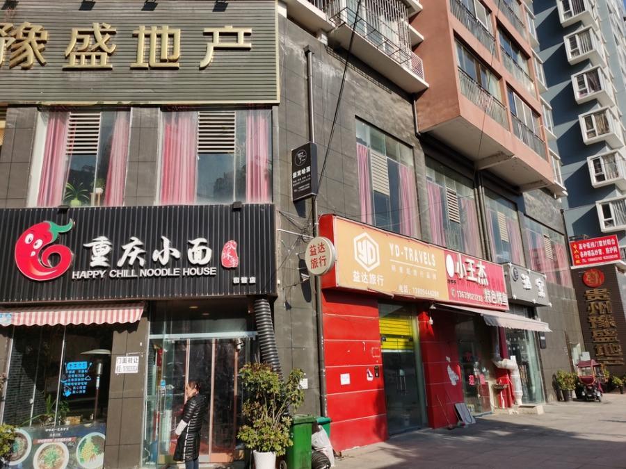 清镇市云岭东路s1地块城中村改造建设项目(君悦国际)负2层40号商铺
