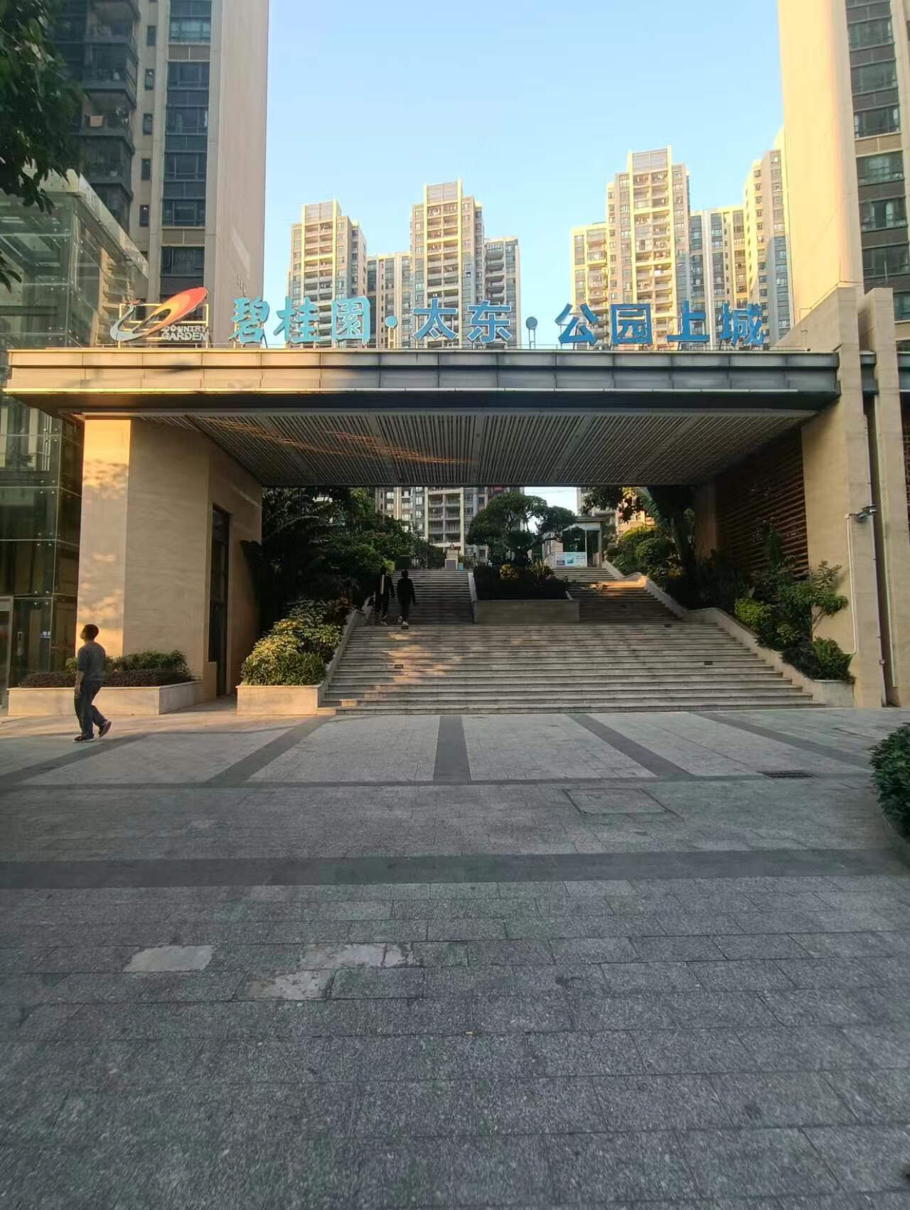 碧桂园太东公园上城惠州大亚湾西区中兴北路219号海德花园12栋一单元