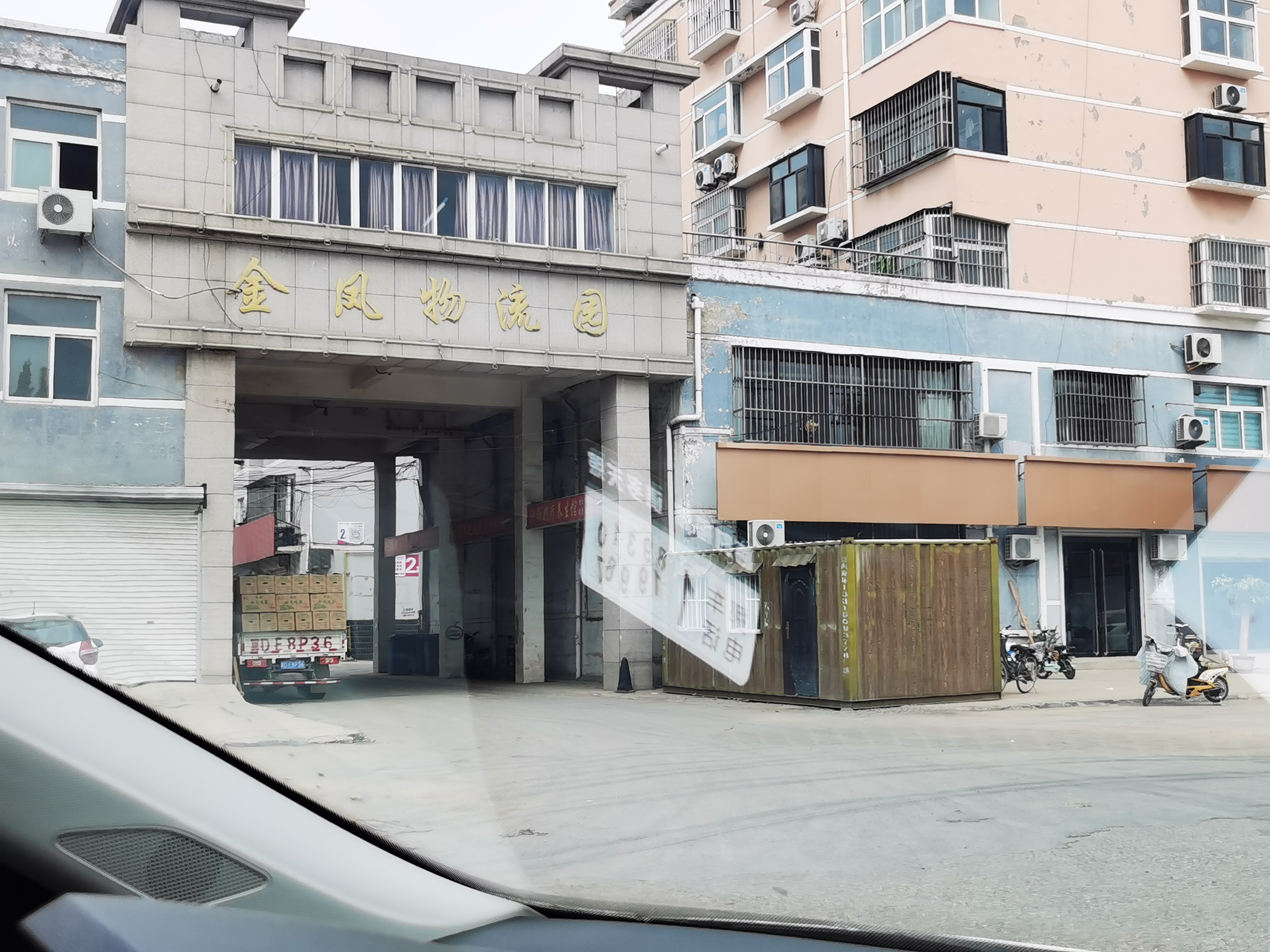 已成交位于馆陶县金凤物流园小区b12-1-109东户房产(含地下室一间)