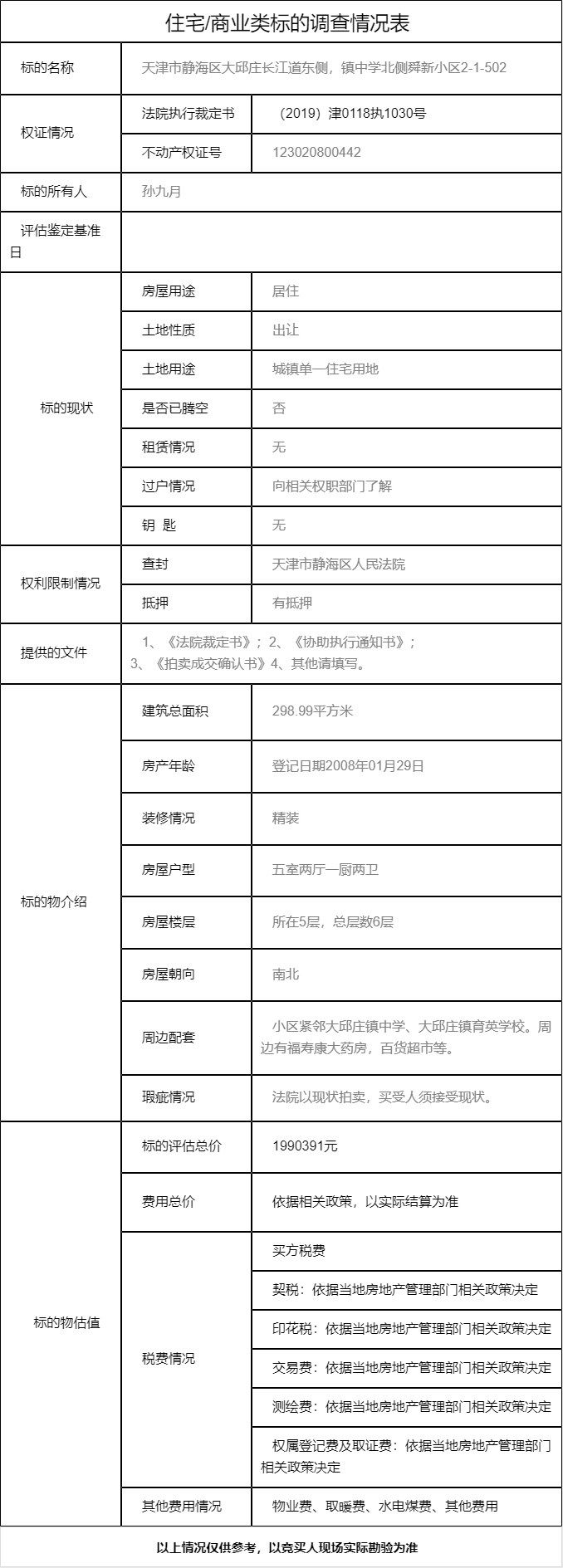 息技术有限公司询价报告\(5\).pdf中国工商银行股份有限公司询价报告\(4\).pdf