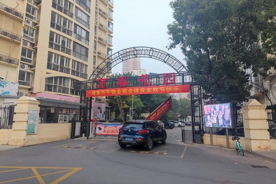 万春花园天津市河东区新开路万春花园132101号房产