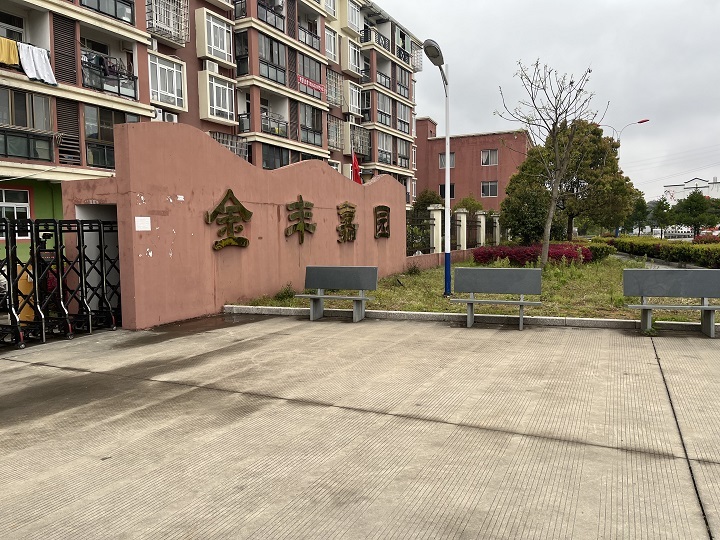 55|苍南-龙港-金都家园2022-04-26 10:00结束一拍70万当前价低于