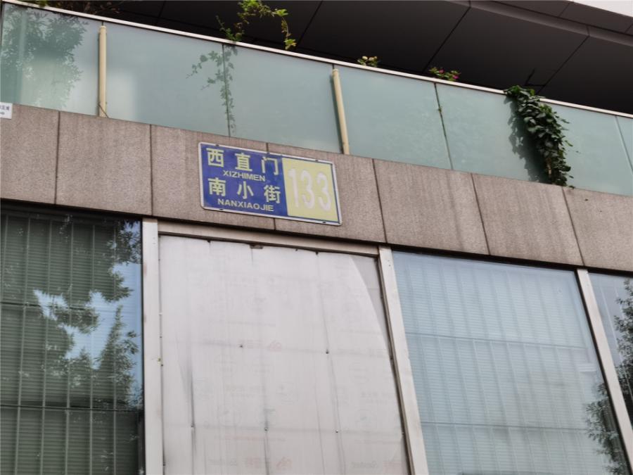 6万当前价低于评估价20%已暂缓北京市西城区菜市口大