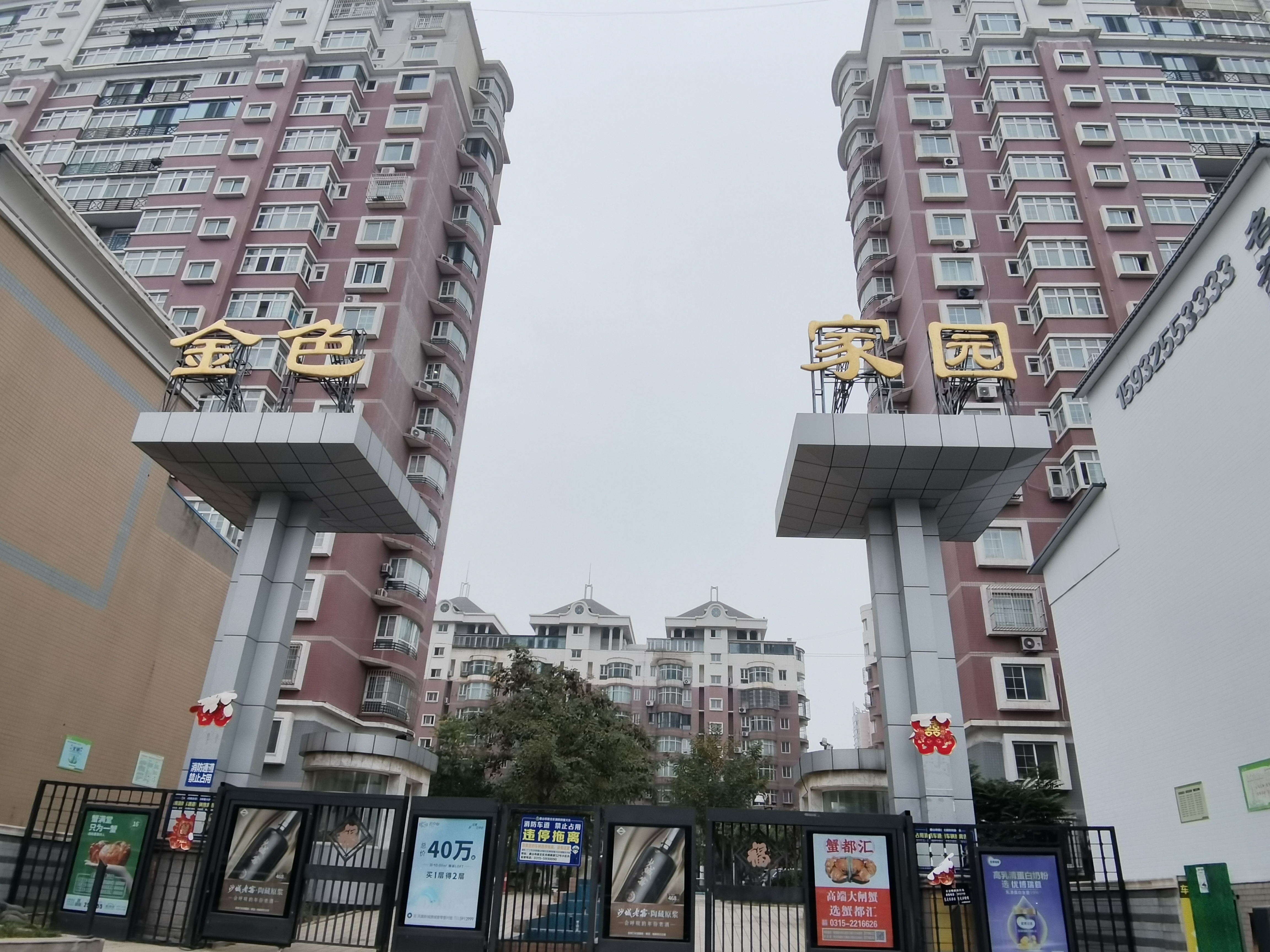 热点关注位于唐山市路北区张大里金色家园105楼1门902号房产即将拍卖