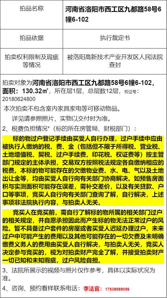 河南省洛阳市西工区九都路58号6幢6-102