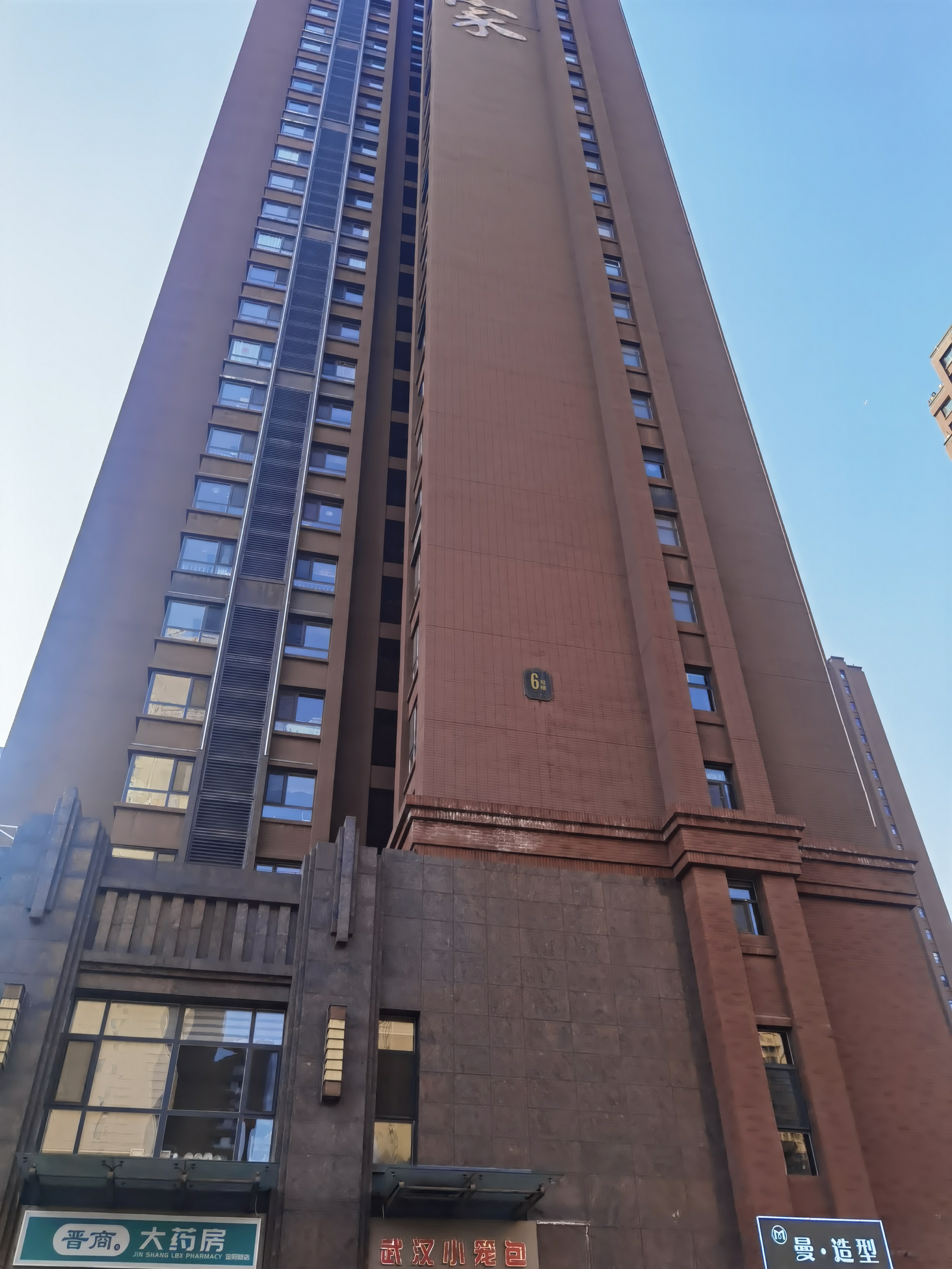 豪拍再现山西省晋中市定阳路121号汤泉逸品新晋世家小区6幢1单元9层