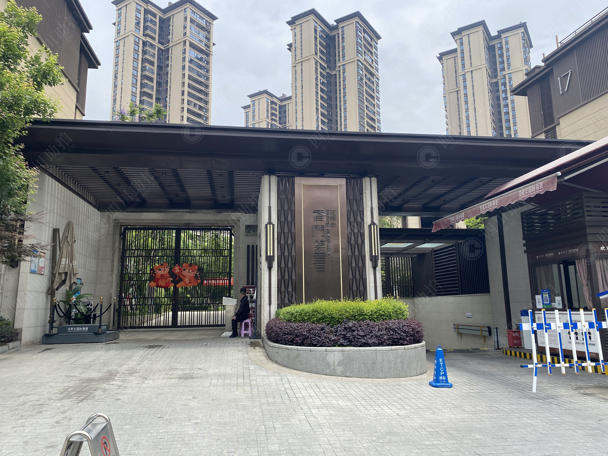 花样年香门第成都市郫都区郫筒镇蜀信西路577号18栋4单元1层101号房屋