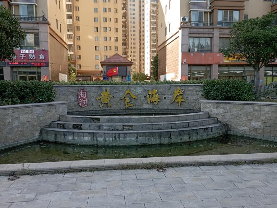 安宁黄金海岸小区图片