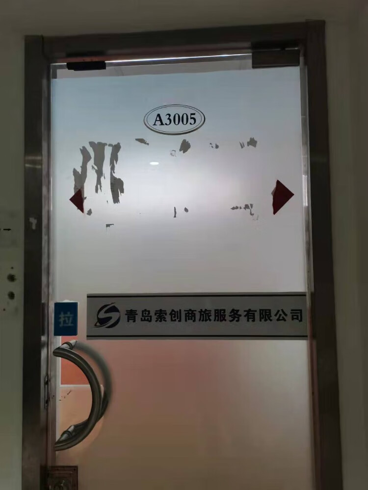 山东省青岛市黄岛区长江中路230号办公3005室房产